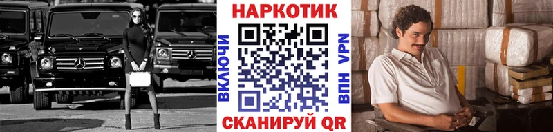 Магазины продажи наркотиков Новоаннинский Гашиш МЕТАДОН КОКАИН Мефедрон Каннабис
