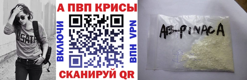 Alpha PVP VHQ  где купить наркоту  Новоаннинский 