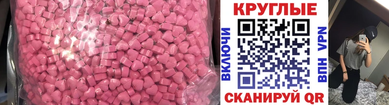 ЭКСТАЗИ 250 мг  цены   Новоаннинский 