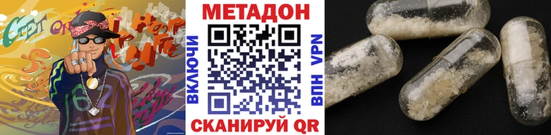 МЕТАДОН кристалл  Новоаннинский 